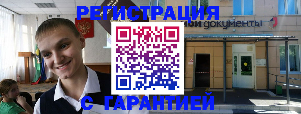 временная регистрация в квартире в Новоузенске
