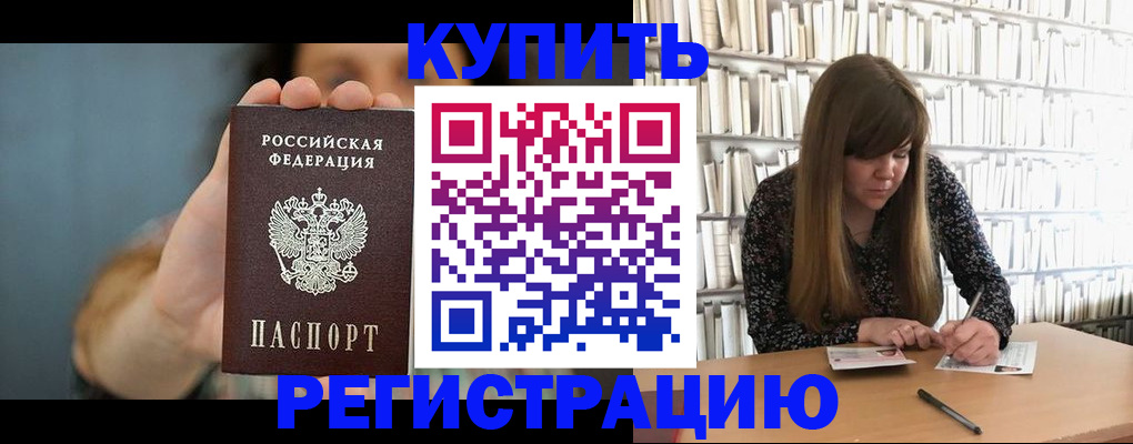 прописка для школы в Новоузенске