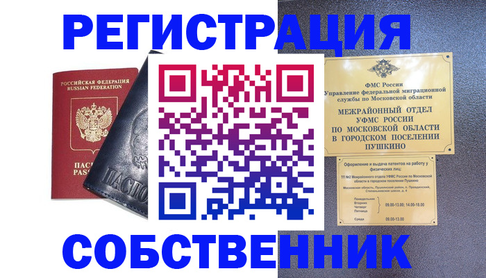 найти адрес прописки в Новоузенске